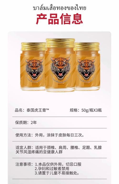 泰國老虎膏哪個(gè)牌子最正宗