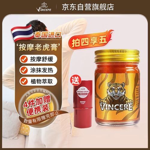 泰國老虎膏哪個(gè)牌子最正宗