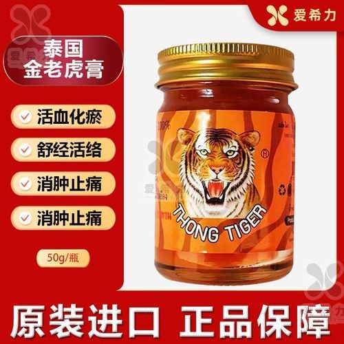 泰國老虎膏哪個(gè)牌子最正宗