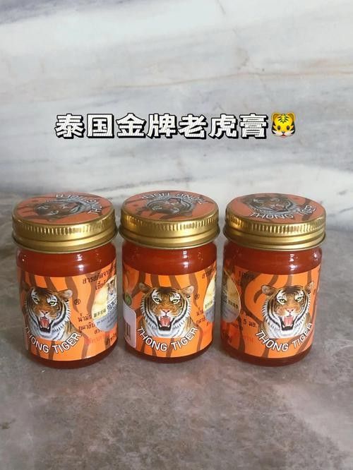 泰國老虎膏哪個(gè)牌子最正宗