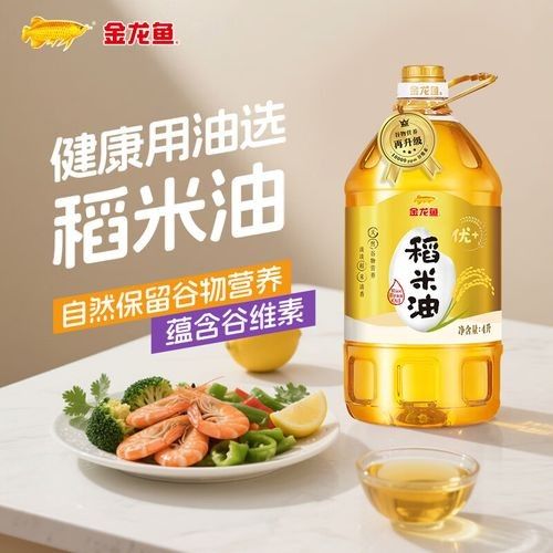 金龍魚的油好么
