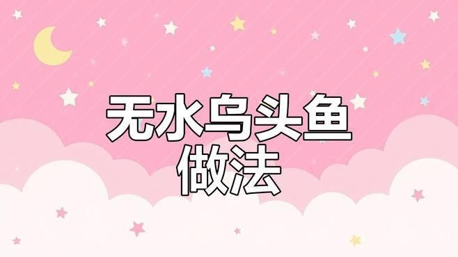 天元魚烏頭魚 天元魚烏頭魚 觀賞魚百科 第1張