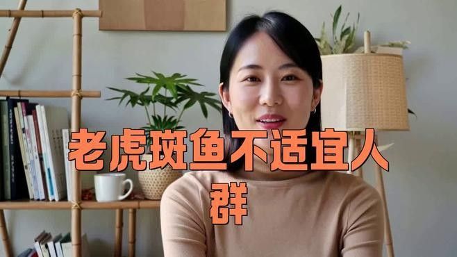 虎斑恐龍魚最忌三種水果