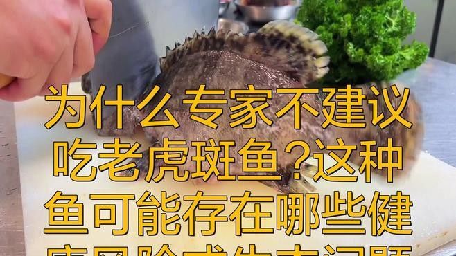 虎斑恐龍魚最忌三種水果