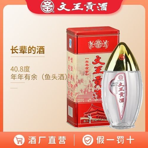 臨泉魚頭酒多少錢一瓶
