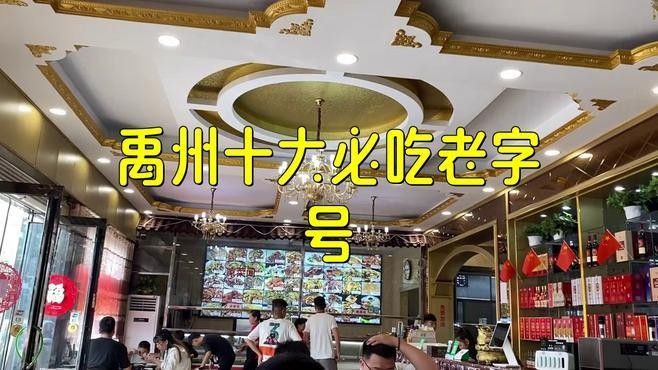 禹州十大名吃 禹州十大名吃 觀賞魚百科 第7張