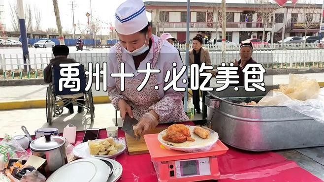 禹州十大名吃 禹州十大名吃 觀賞魚百科 第6張