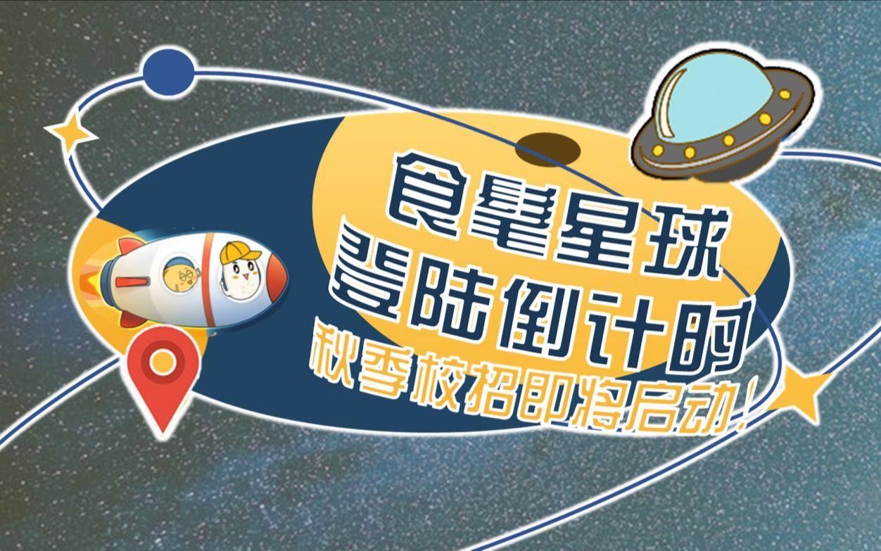 金龍魚全部職位表