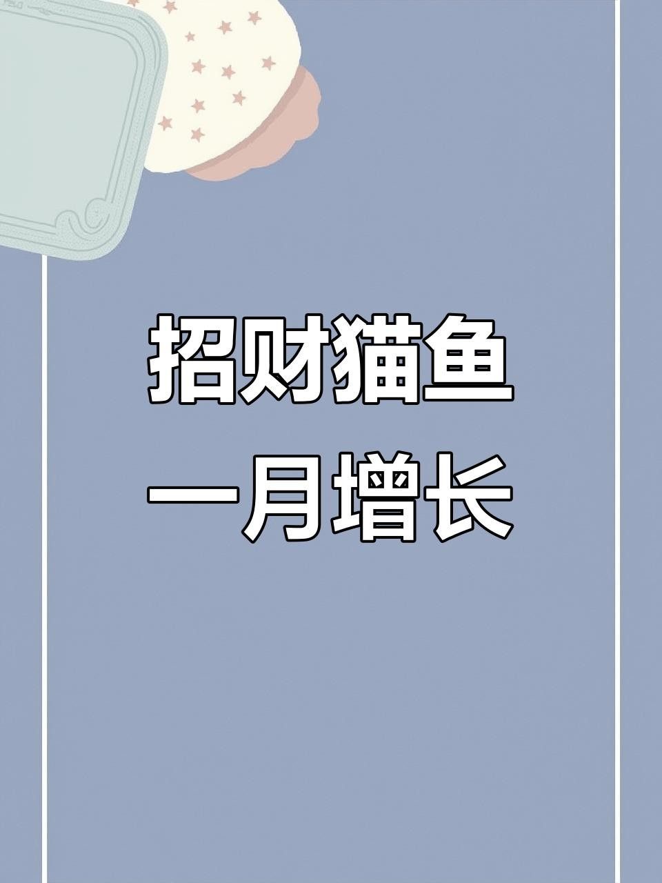 黃金貓魚優缺點 黃金貓魚優缺點 觀賞魚百科 第7張