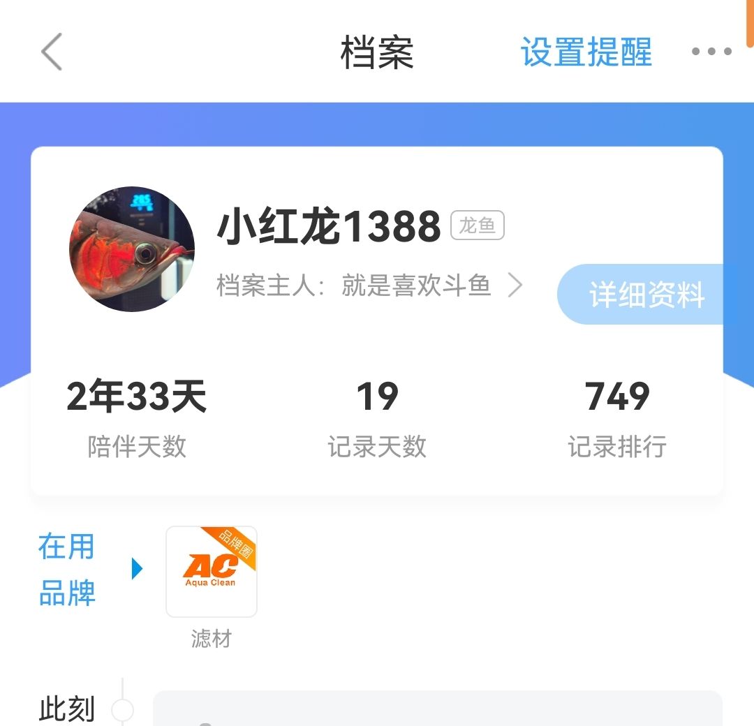 不知不覺，這小家伙已經長大了，陪了我兩年多，之前1米08的缸真的委屈他了，把嘴巴都憋屈成兜嘴了。換缸后看能不能有改善，魚55公分了。 不知不覺，這小家伙已經長大了，陪了我兩年多，之前1米08的缸真的委屈他了，把嘴巴都憋屈成兜嘴了。換缸后看能不能有改善，魚55公分了。 龍魚論壇 第7張