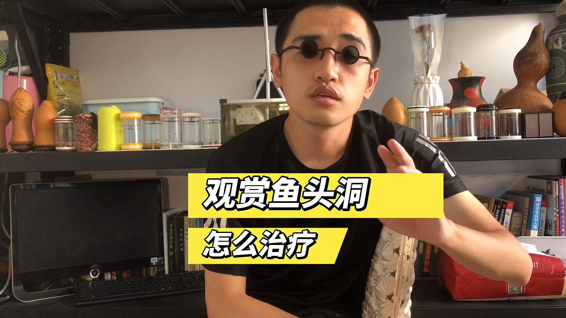 觀賞魚頭洞病怎么治療 觀賞魚頭洞病怎么治療 觀賞魚百科 第2張