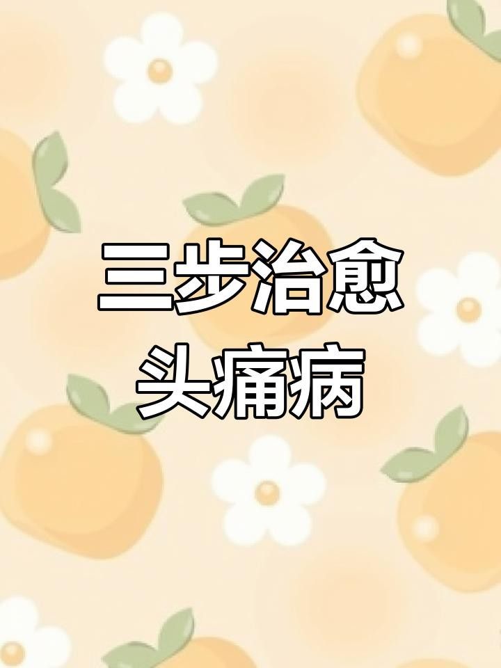 觀賞魚頭洞病怎么治療 觀賞魚頭洞病怎么治療 觀賞魚百科 第3張