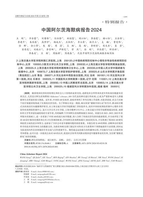 仟湖疾病2024年最新消息 觀賞魚百科 第2張 仟湖疾病2024年最新消息 仟湖疾病2024年最新消息 觀賞魚百科 第2張