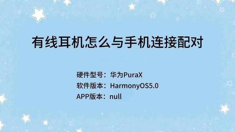 龍須子折了有鏈接怎么連接手機使用教程視頻 龍須子折了有鏈接怎么連接手機使用教程視頻 觀賞魚百科 第2張