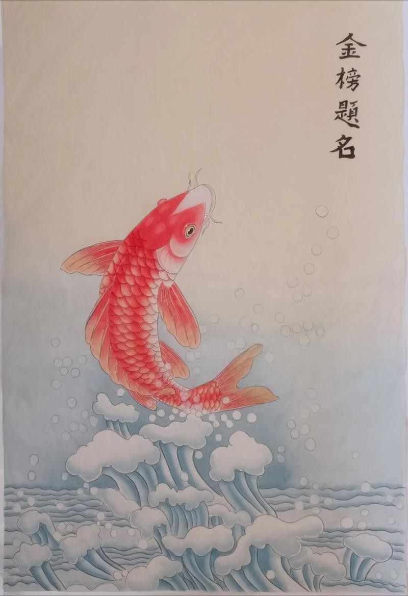 金魚躍龍門