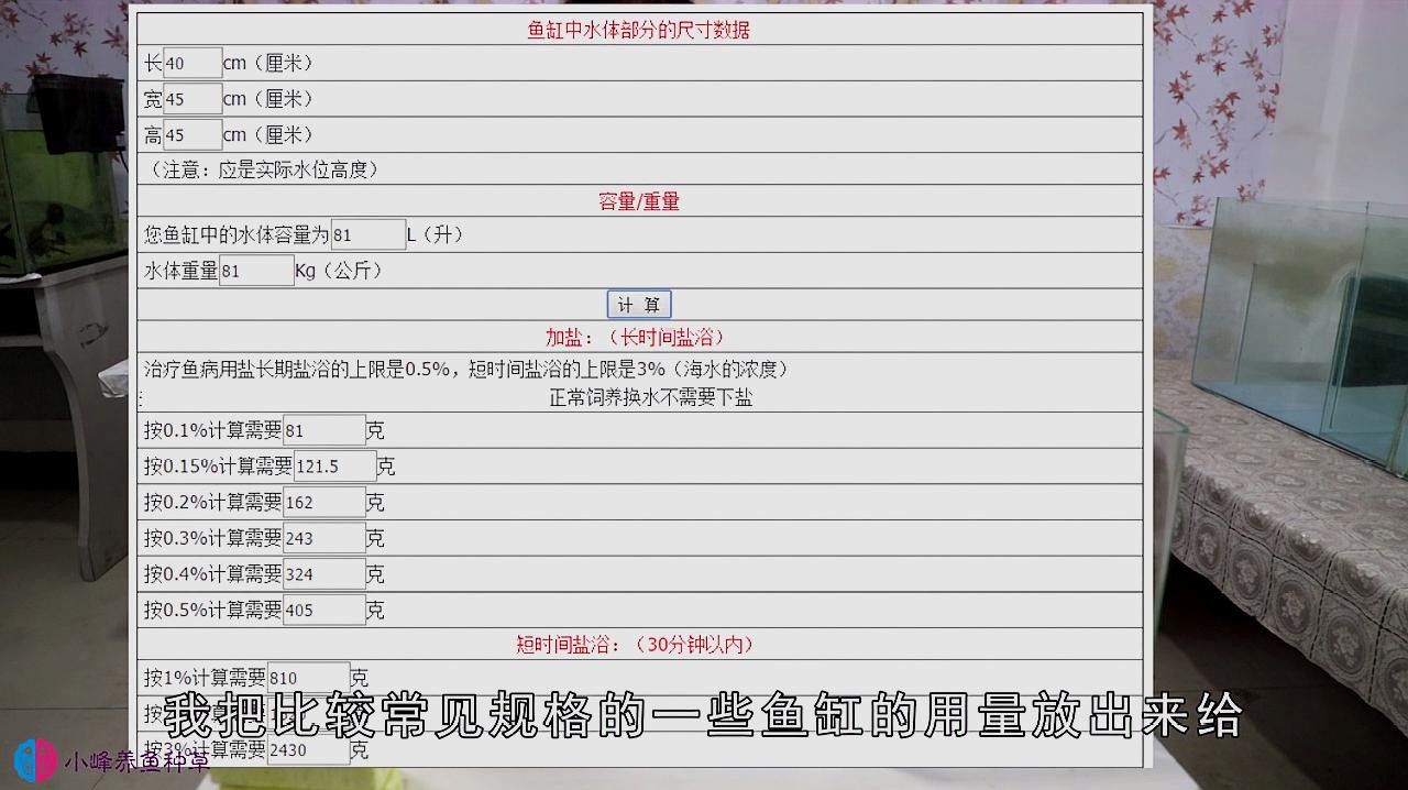老漁匠魚(yú)缸鹽龍魚(yú)專用鹽 老漁匠魚(yú)缸鹽龍魚(yú)專用鹽 觀賞魚(yú)百科 第3張
