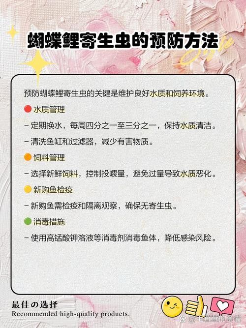 蝴蝶鯉常見病圖片 蝴蝶鯉常見病圖片 觀賞魚百科 第15張