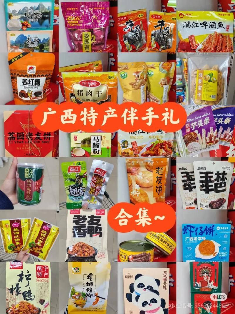 湖南郴州桂陽特產