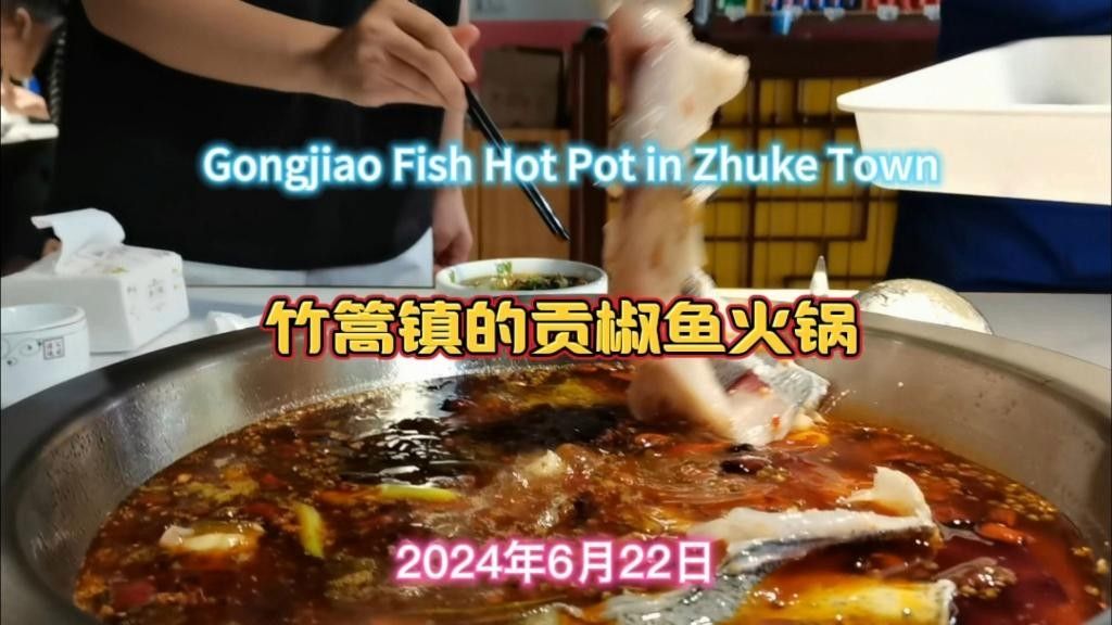 金堂哪家魚好吃 金堂哪家魚好吃 觀賞魚百科 第8張