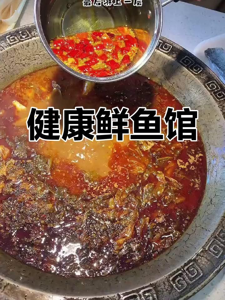金堂哪家魚好吃 金堂哪家魚好吃 觀賞魚百科 第7張