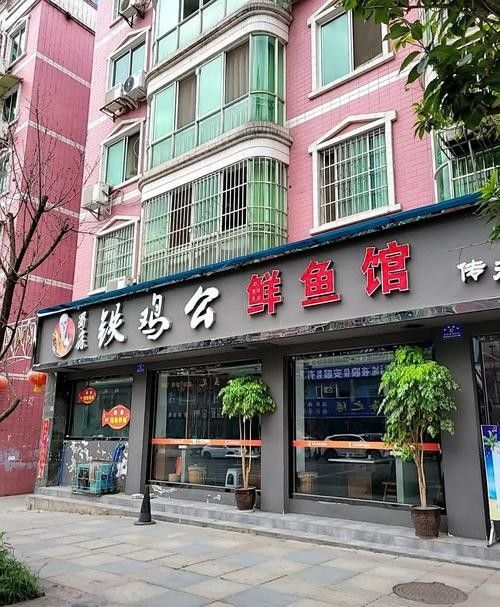 金堂哪家魚好吃 金堂哪家魚好吃 觀賞魚百科 第5張