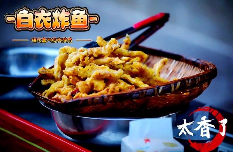 平昌油炸魚 平昌油炸魚 觀賞魚百科 第3張