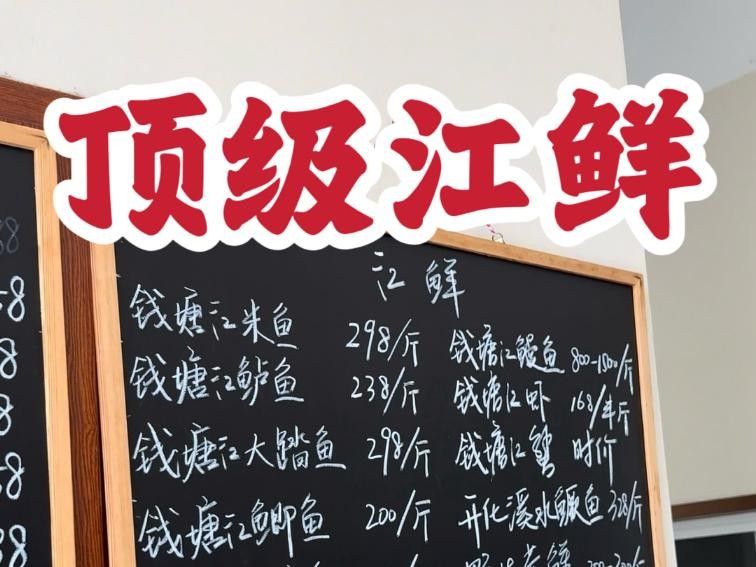 浙江魚類品種大全