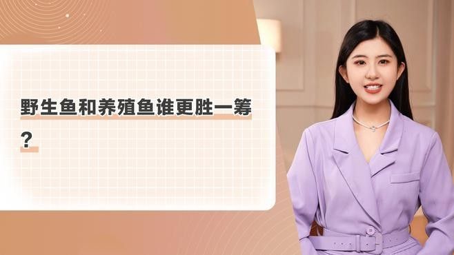 黑龍江野生魚