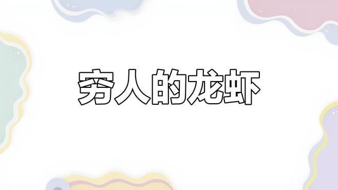 安康龍魚 安康龍魚 觀賞魚百科 第10張