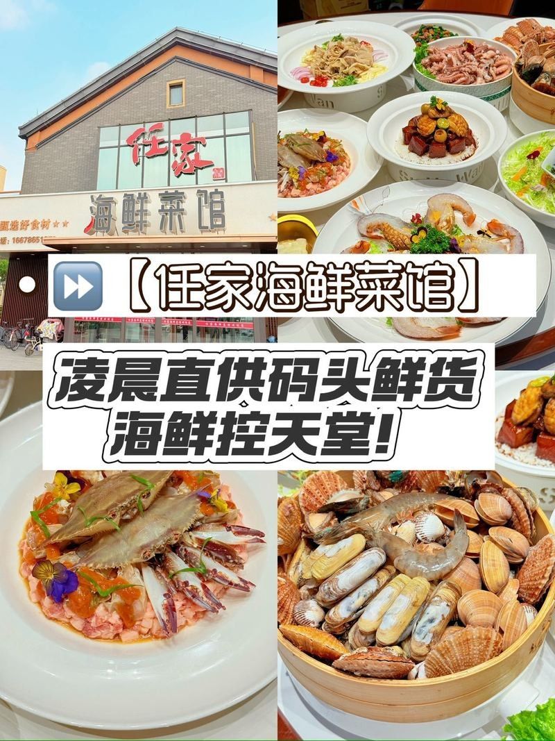 即墨吃魚的好地方