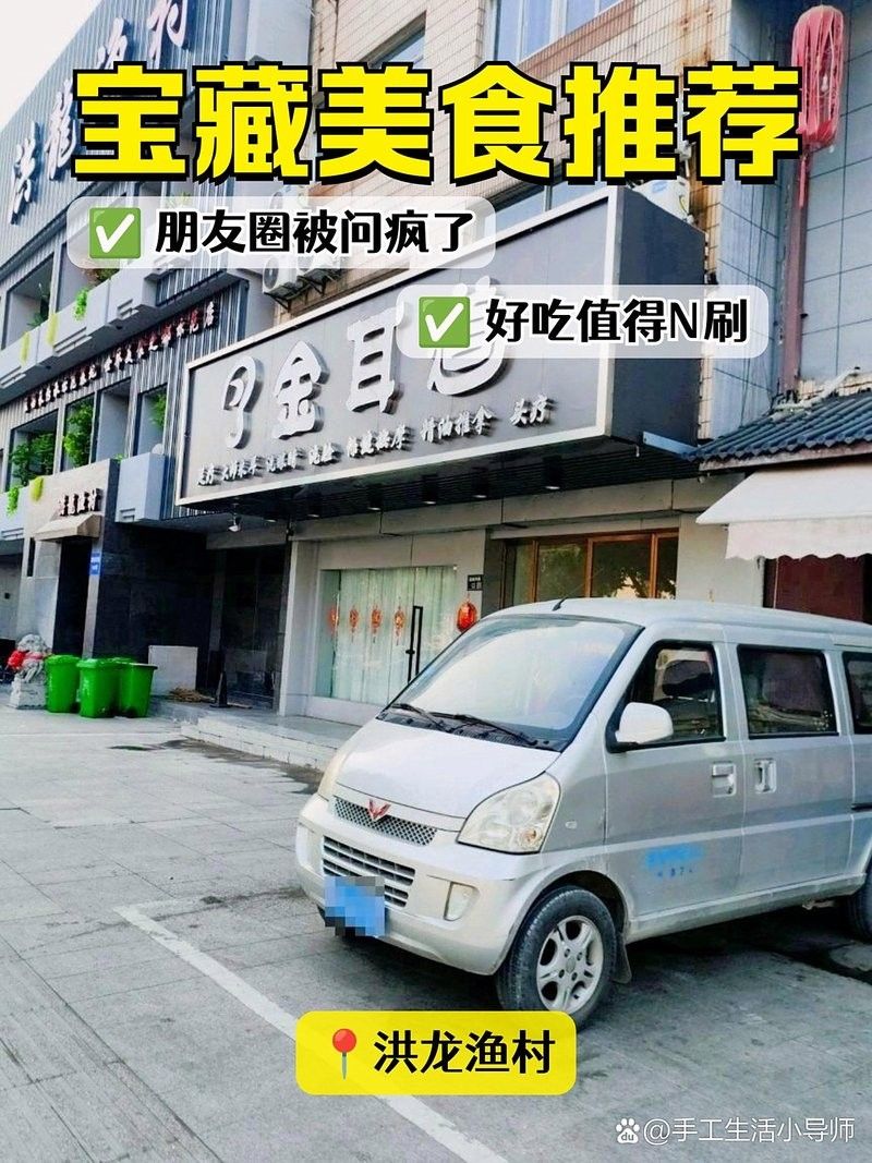 揚州洪龍漁村 揚州洪龍漁村 觀賞魚百科 第7張