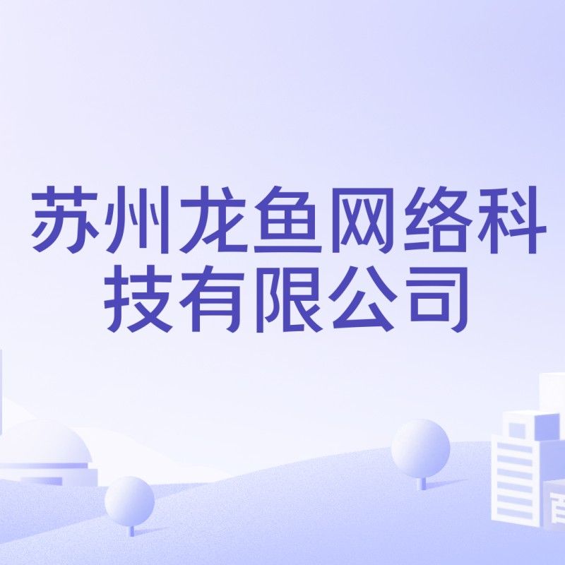 江蘇龍魚 江蘇龍魚 觀賞魚百科 第4張