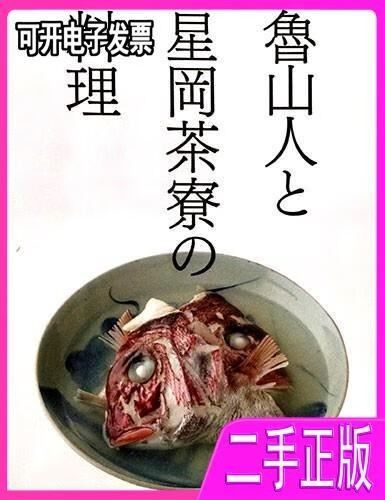 魯山金龍魚屬于什么檔次