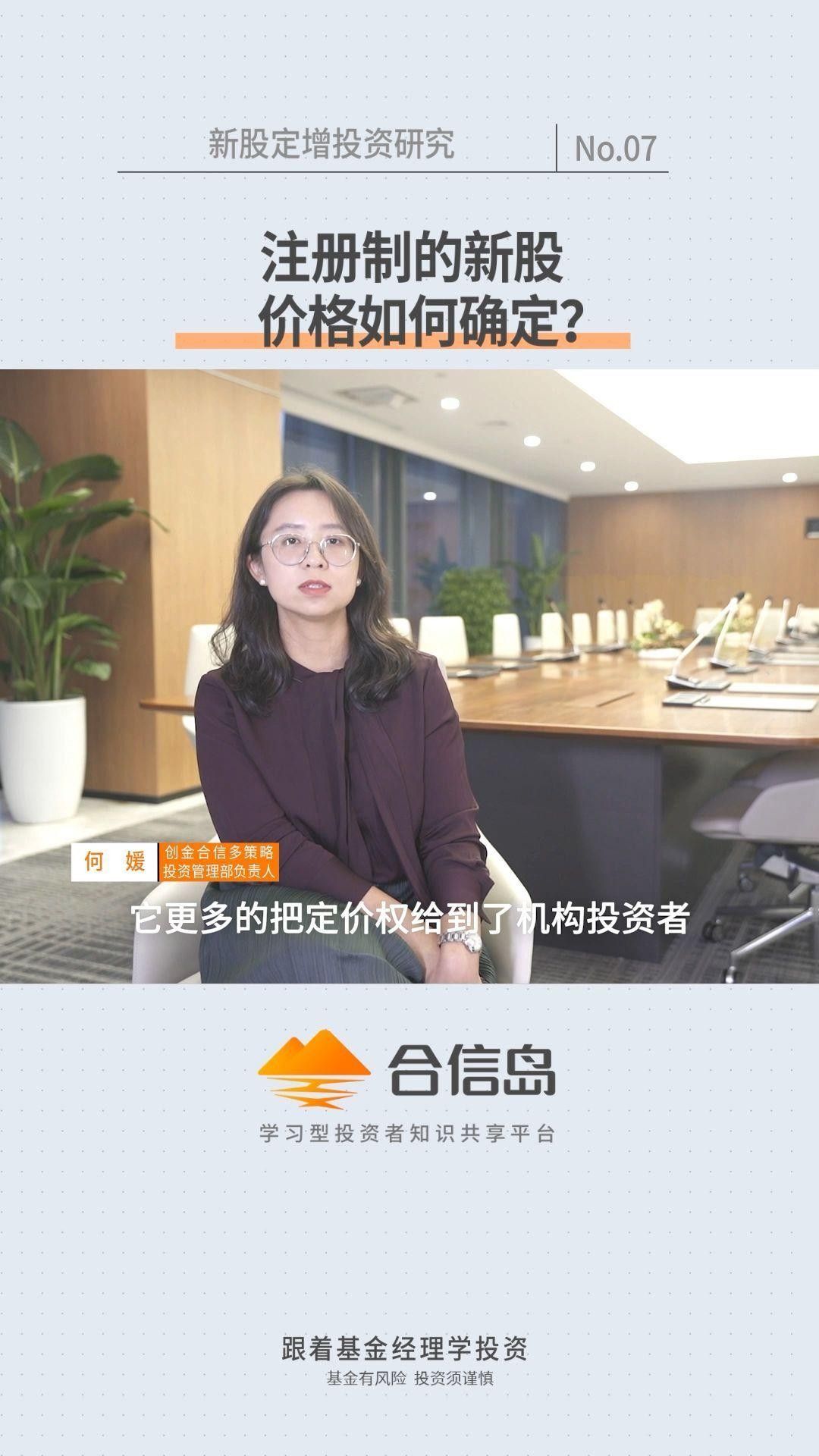 ipo發行價格怎么確定