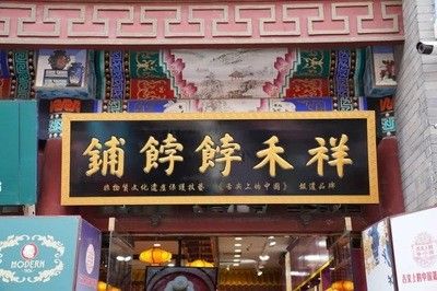 祥禾是什么意思 祥禾是什么意思 觀賞魚百科 第3張