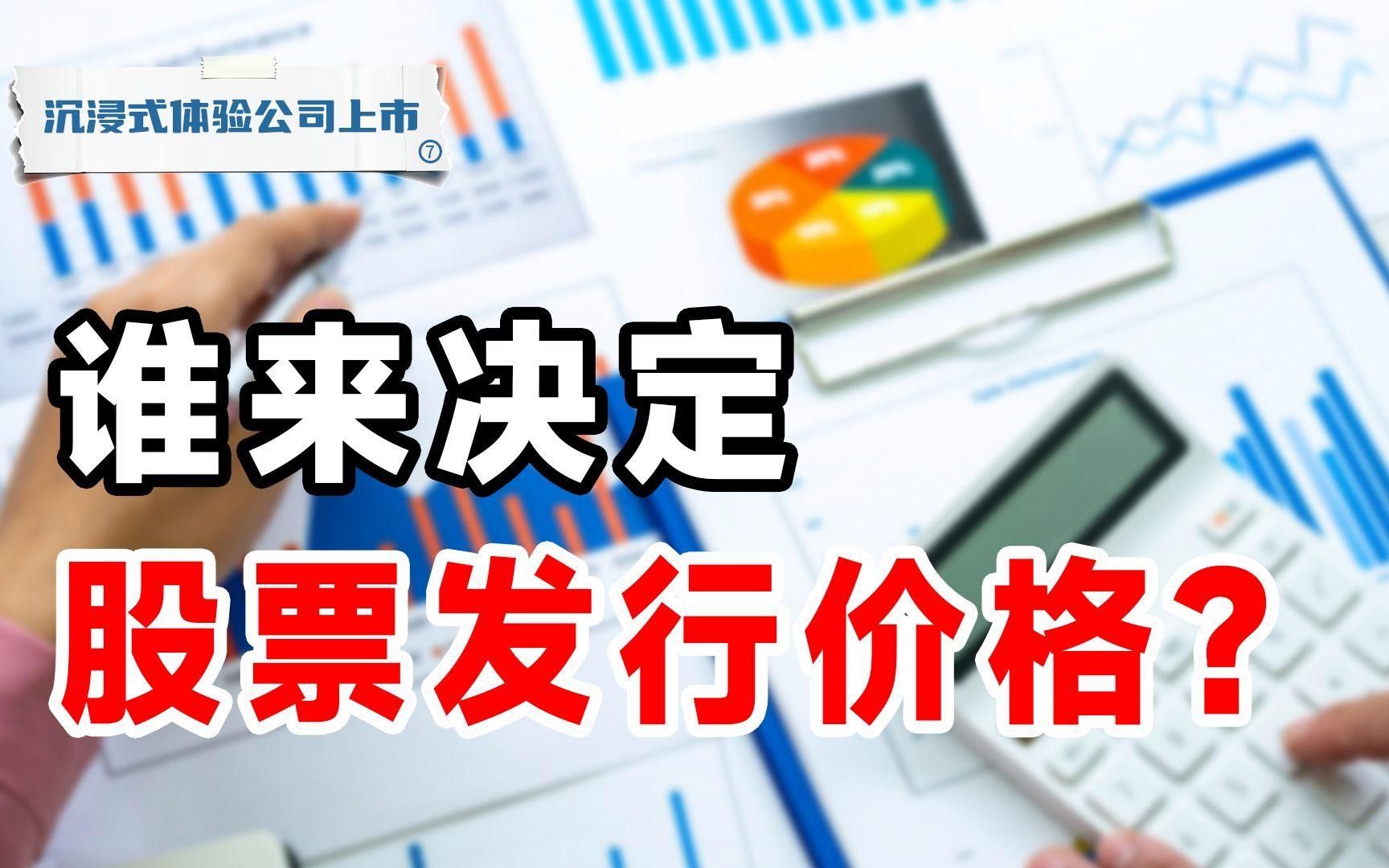 ipo價格是發行價嗎 ipo價格是發行價嗎 觀賞魚百科 第2張