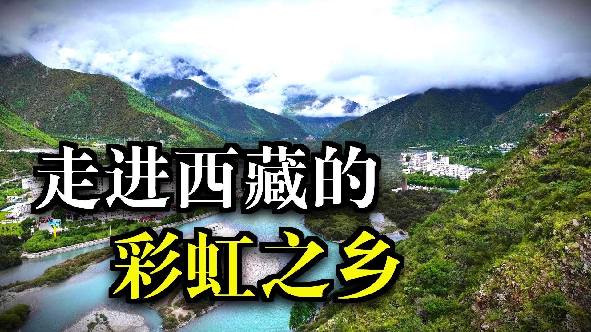 工布江達縣簡介