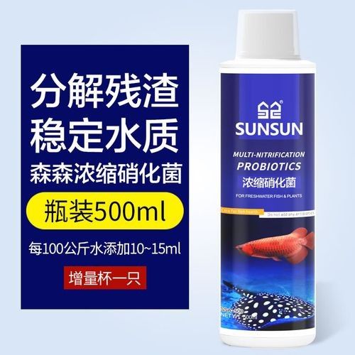 研究龍魚硝化菌澄清劑