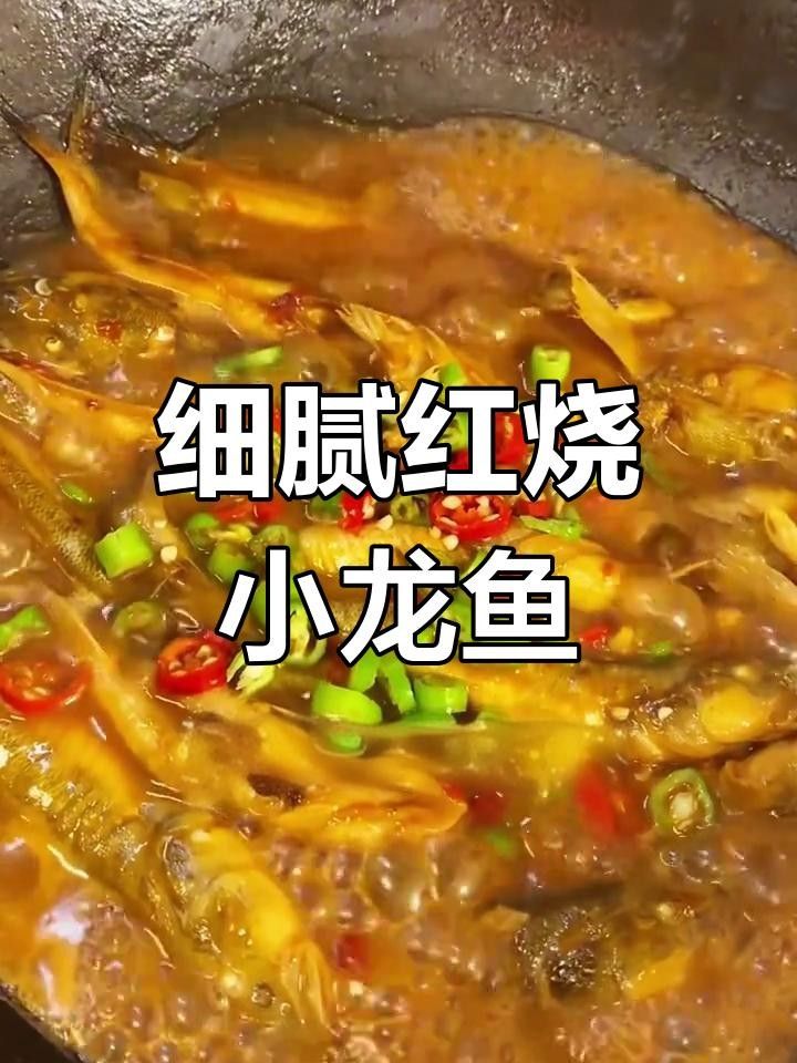 小龍魚怎么做好吃 小龍魚怎么做好吃 觀賞魚百科 第1張