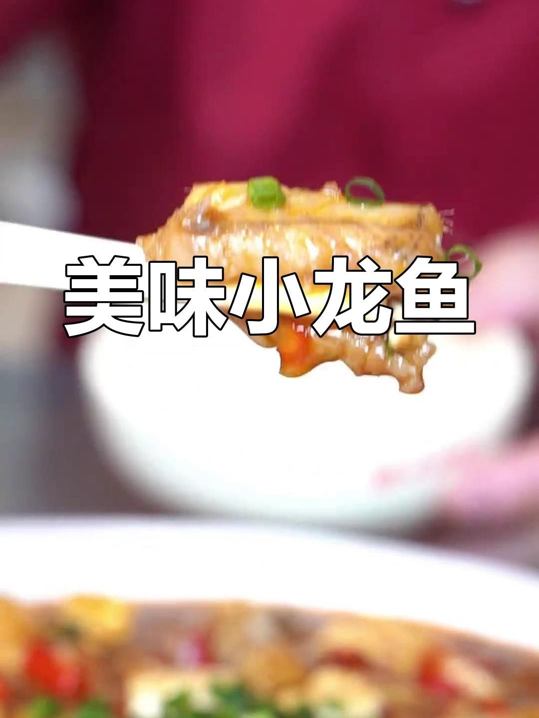 小龍魚怎么做好吃 小龍魚怎么做好吃 觀賞魚百科 第2張