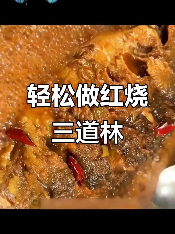 黑龍江三道鱗魚