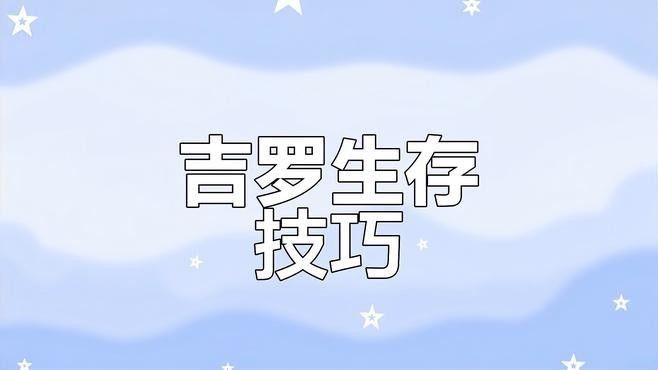 暹羅巨鯉（吉羅魚），祥龍魚場
