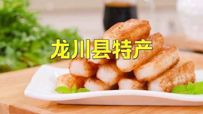 廣東龍川特產