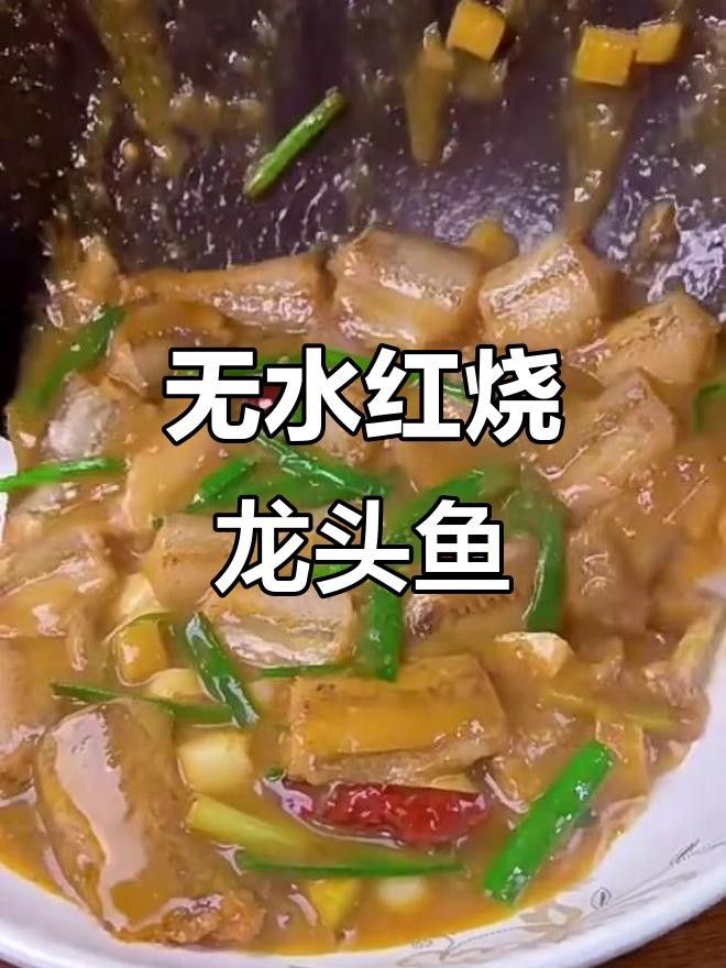 寶清紅龍魚最簡單做法
