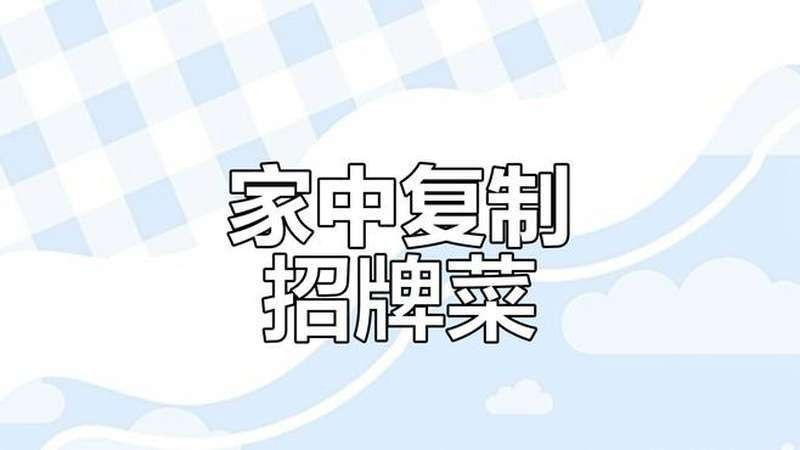 巴中龍魚最簡單做法視頻 巴中龍魚最簡單做法視頻 觀賞魚百科 第4張
