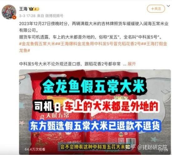 西平金龍魚為啥被禁了
