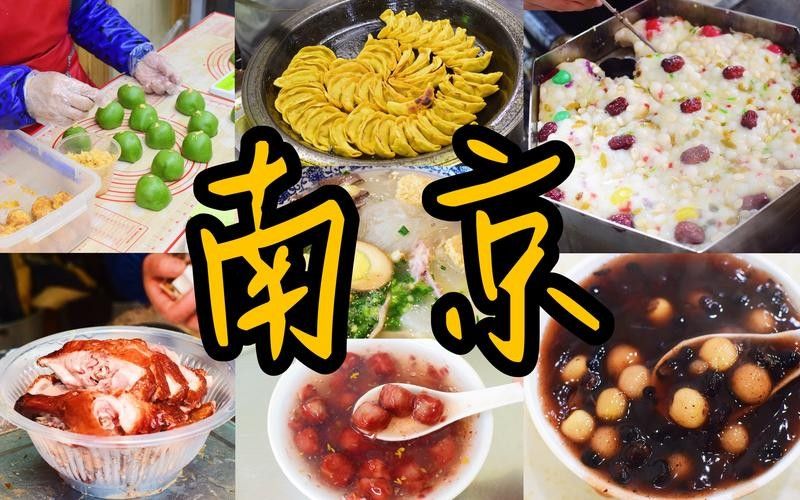 南京鼓樓美食