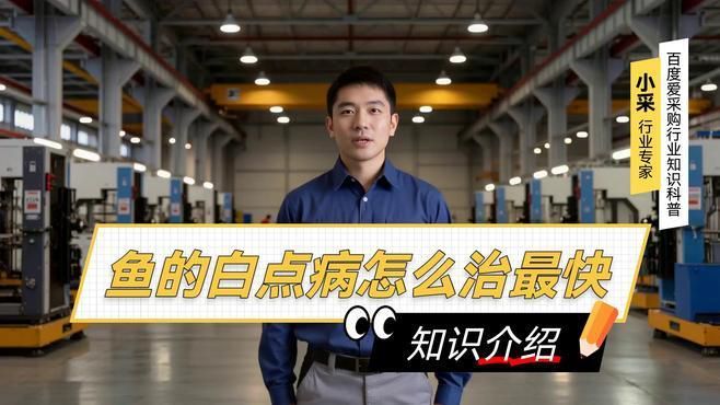 硝酸亞汞治療白點病的正確使用方法 硝酸亞汞治療白點病的正確使用方法 龍魚百科