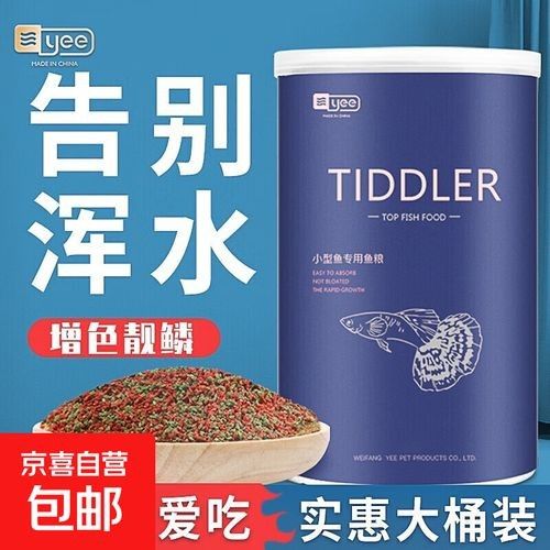 yee品牌 yee品牌 觀賞魚百科 第2張