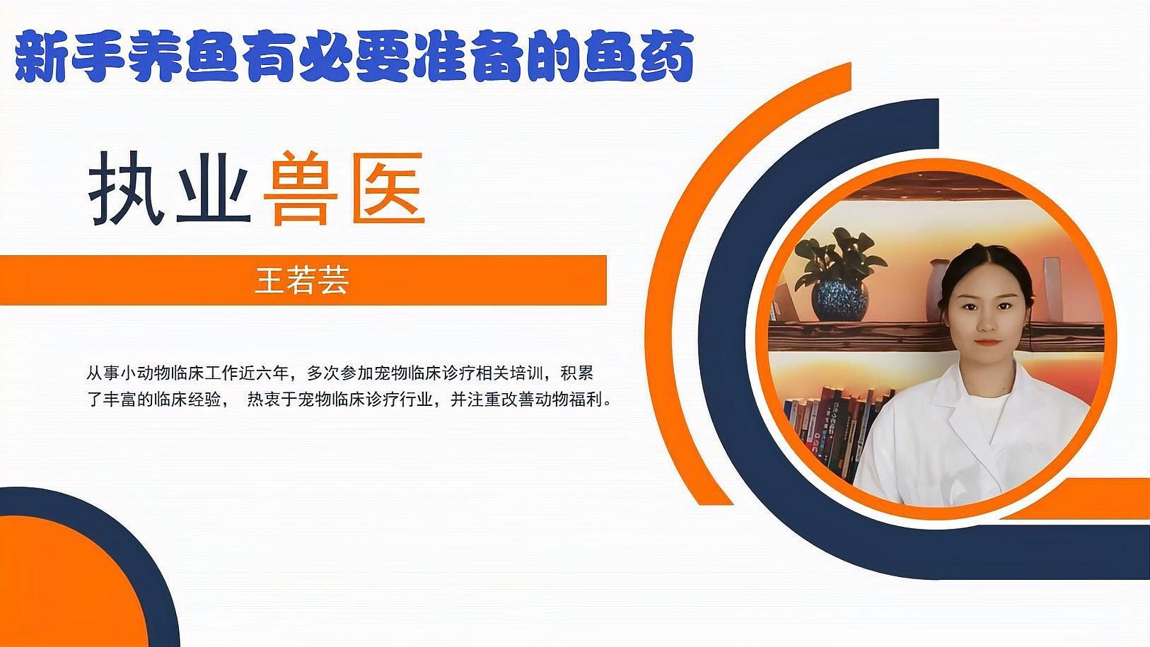 有哪些魚藥是必須的？